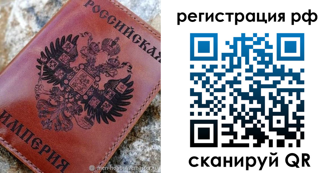 прописка законно в Богородске