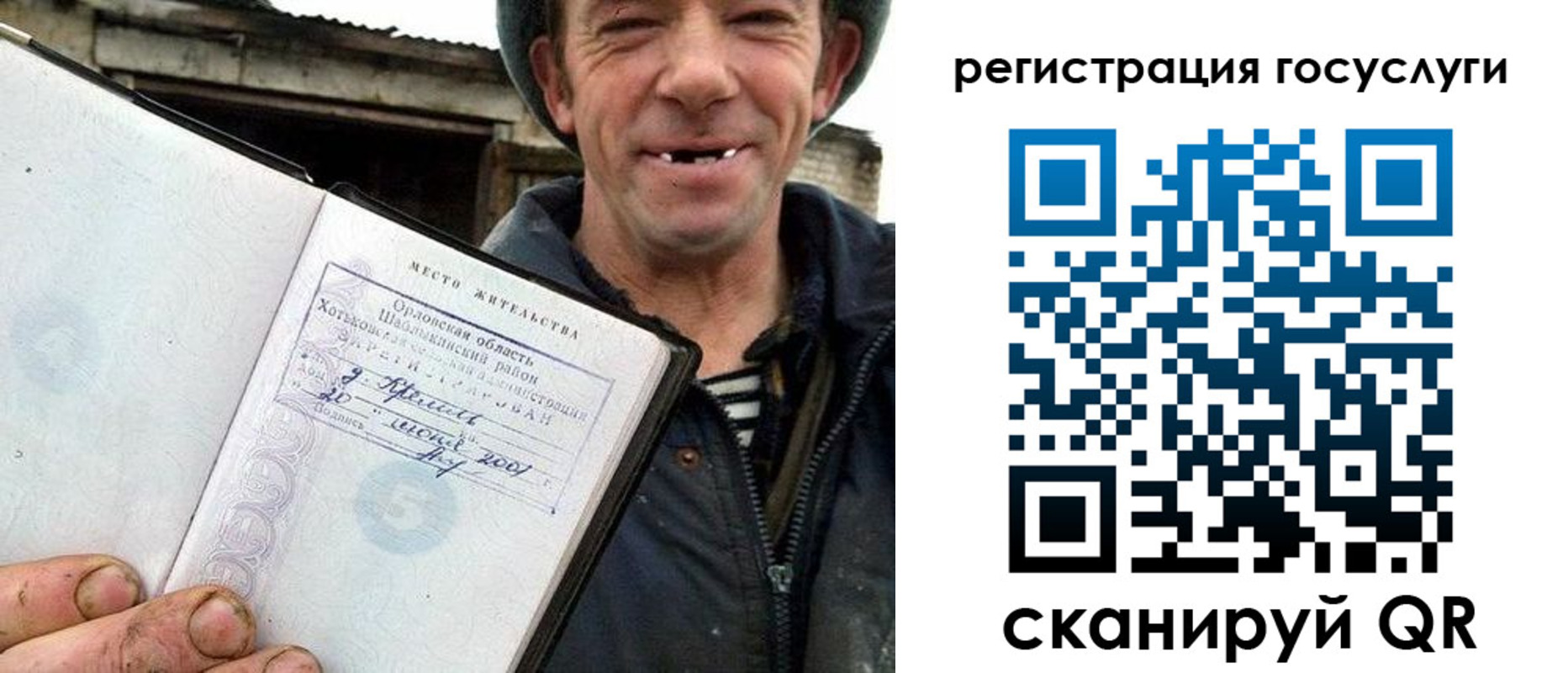 временная регистрация для всех в Богородске
